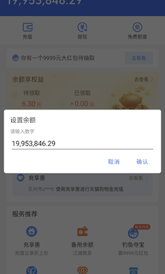 钱包模拟器 免费版手机软件app截图