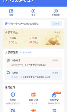 钱包模拟器 免费版手机软件app截图