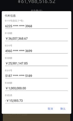 钱包模拟器 免费版手机软件app截图