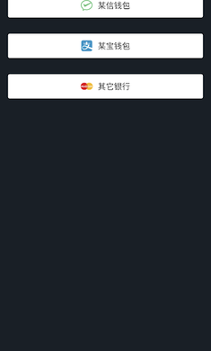 钱包模拟器 免费版手机软件app截图