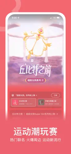 Keep 2025最新版手机软件app截图