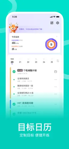 Keep 2025最新版手机软件app截图
