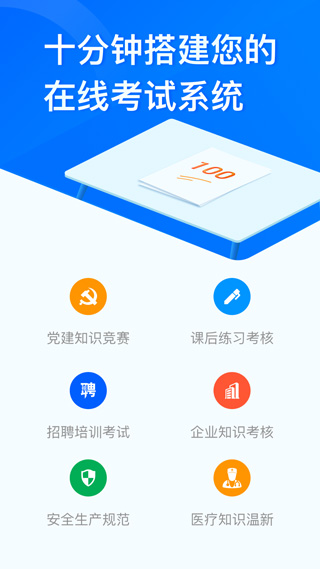 问卷星 官网入口手机软件app截图