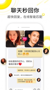 伊对 免费聊天手机软件app截图