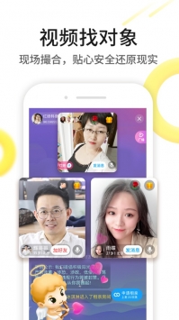 伊对 免费聊天手机软件app截图