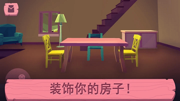 我的小玩偶屋 安卓最新版手游app截图