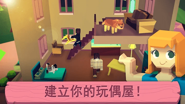 我的小玩偶屋 安卓最新版手游app截图