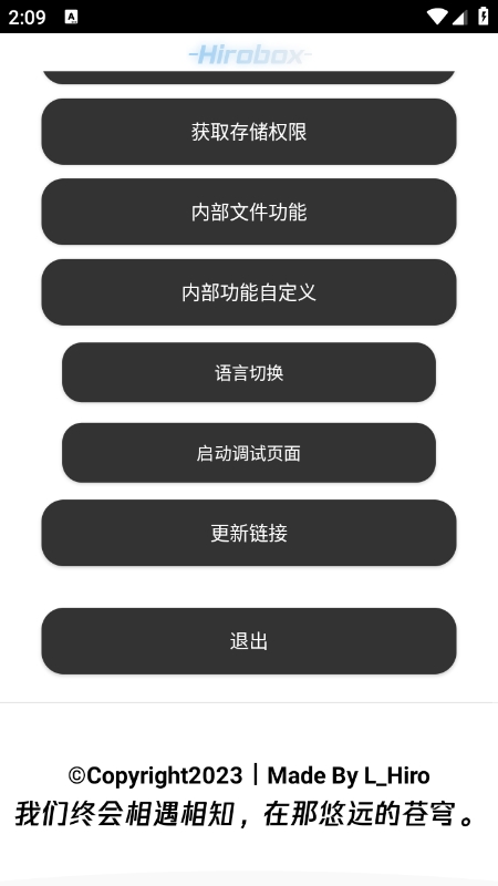 Hirobox启动器 最新版手机软件app截图