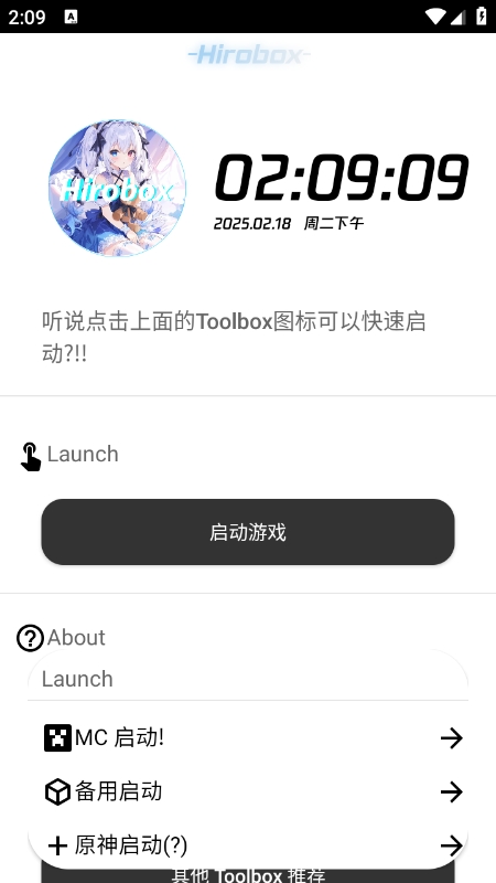 Hirobox启动器 最新版手机软件app截图