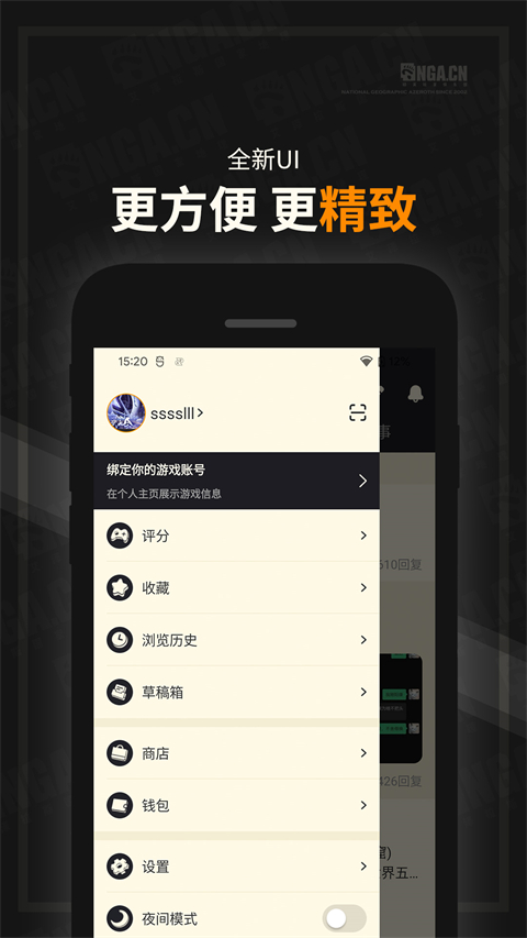 NGA玩家社区 官网版手机软件app截图