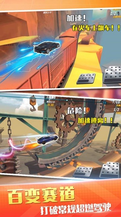 越野飞车赛 最新版手游app截图