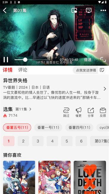 番薯动漫 免费版手机软件app截图
