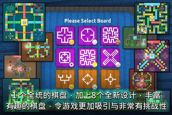 毛毛飞行棋 安卓最新版手游app截图