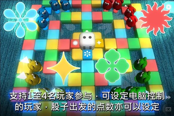 毛毛飞行棋 安卓最新版手游app截图