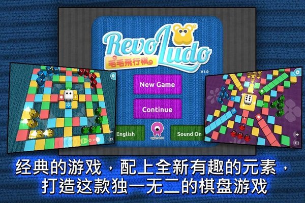 毛毛飞行棋 安卓最新版手游app截图