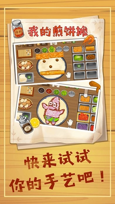 美食餐厅养成计 最新版手游app截图