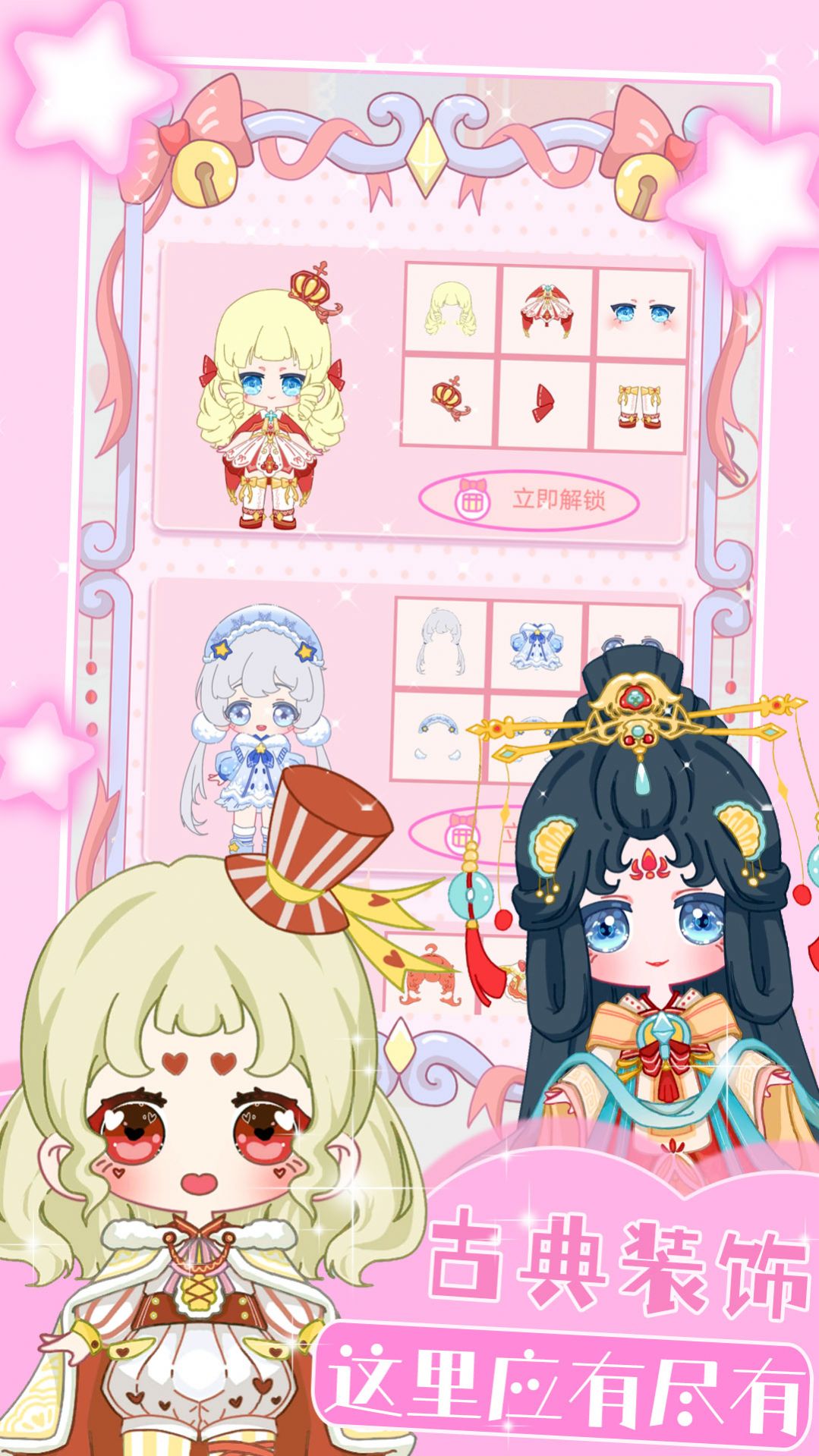 装扮迷你恋日换装手游app截图