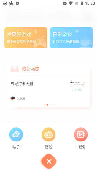 骑士助手 app下载安装最新版手机软件app截图