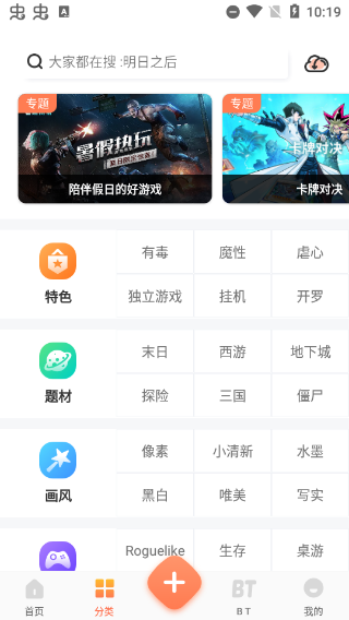 骑士助手 app下载安装最新版手机软件app截图