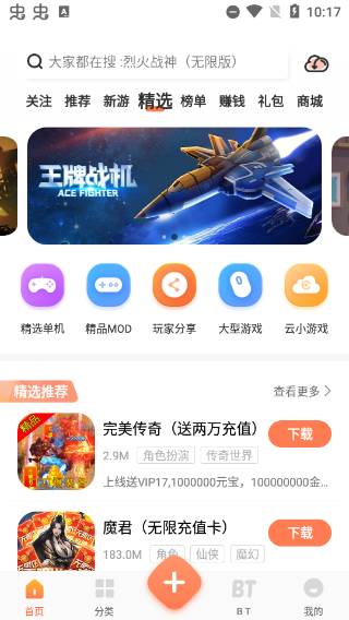 骑士助手 app下载安装最新版手机软件app截图