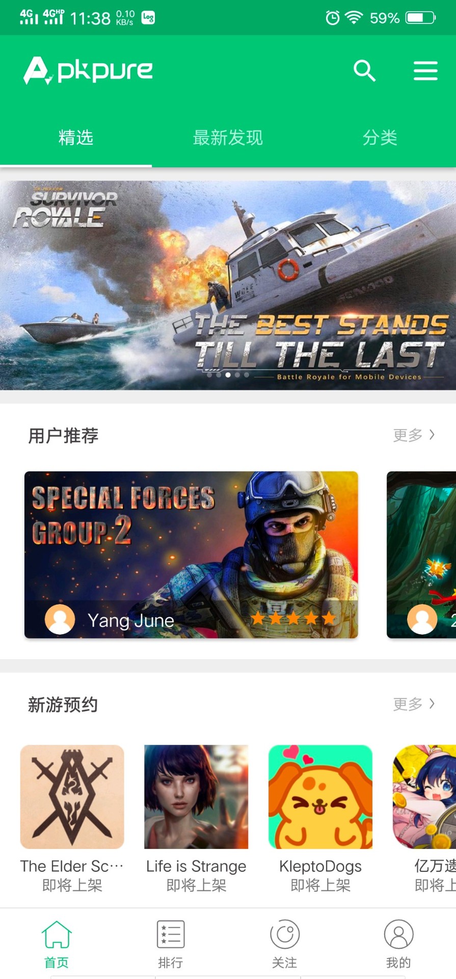 APKPure 免广告手机软件app截图