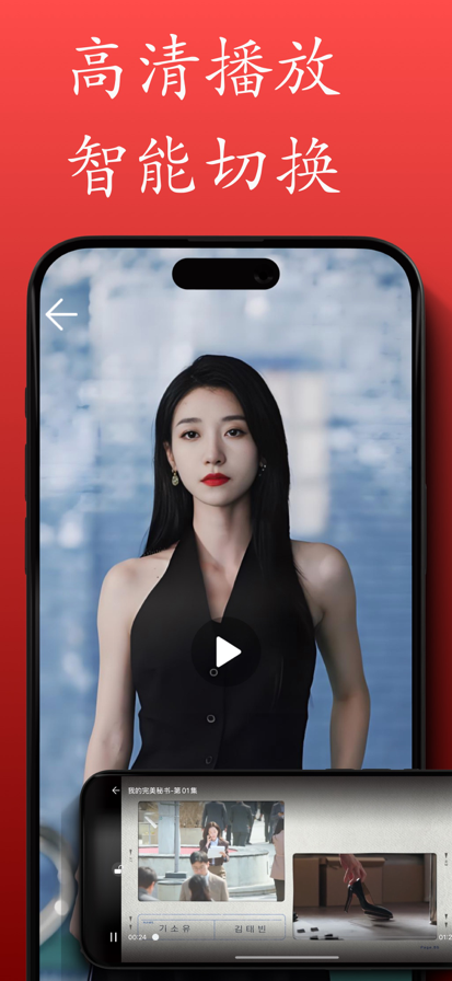 一起看手机软件app截图