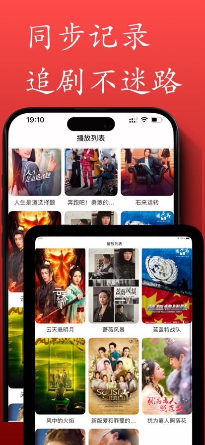 一起看手机软件app截图