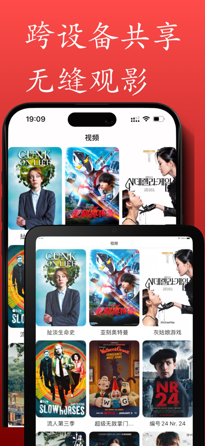 一起看手机软件app截图