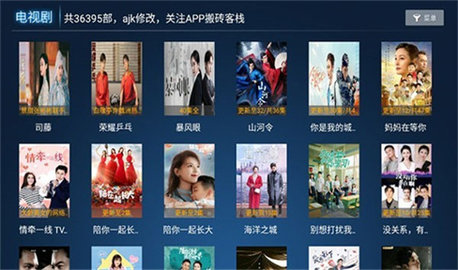 云播TV手机软件app截图