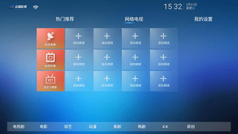 云播TV手机软件app截图