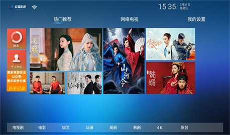 云播TV手机软件app截图