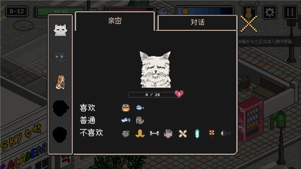 流浪猫的故事 官方正版手游app截图