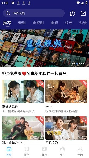 蓝天视频 纯净版手机软件app截图