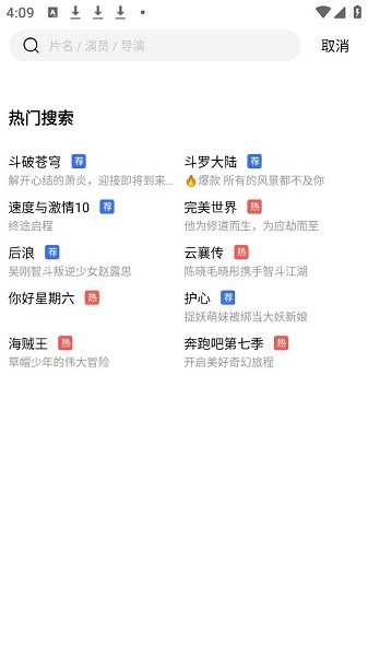 蓝天视频 纯净版手机软件app截图