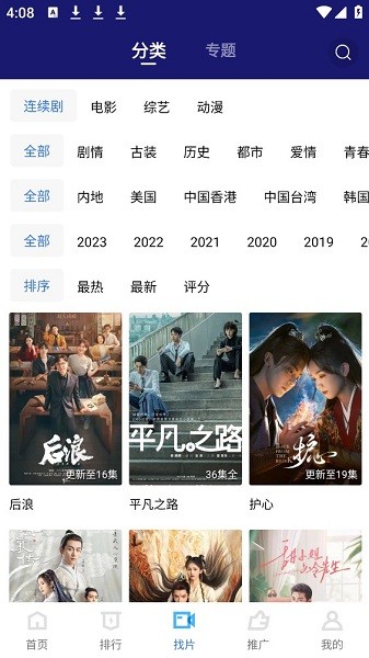 蓝天视频 纯净版手机软件app截图