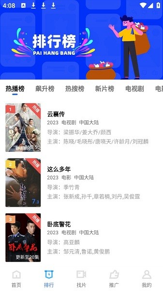 蓝天视频 纯净版手机软件app截图
