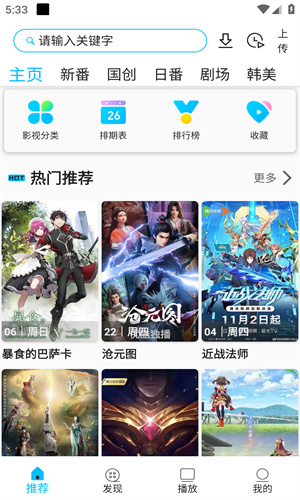 z动漫 官网最新版手机软件app截图