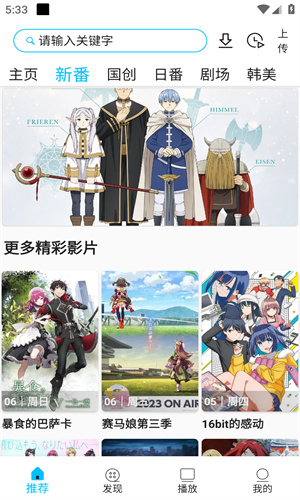 z动漫 官网最新版手机软件app截图