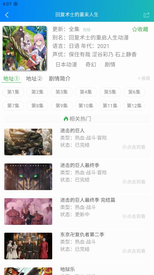 漫岛动漫 官网下载最新版手机软件app截图