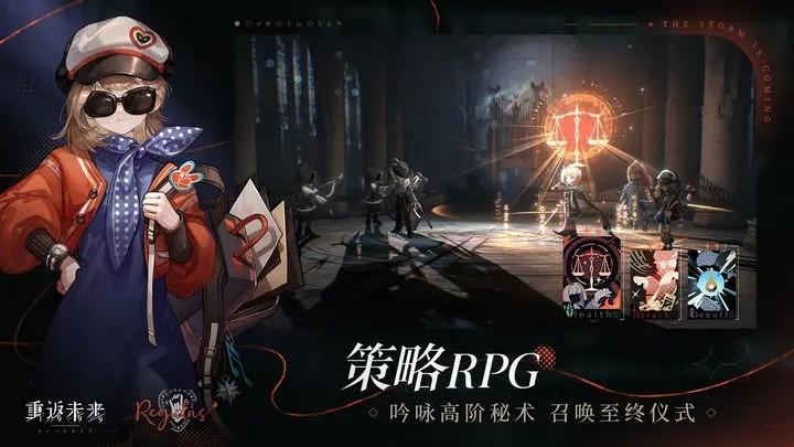重返未来：1999 安卓版手游app截图