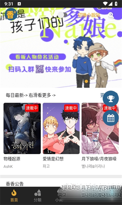 香香腐宅 最新版官方链接下载
