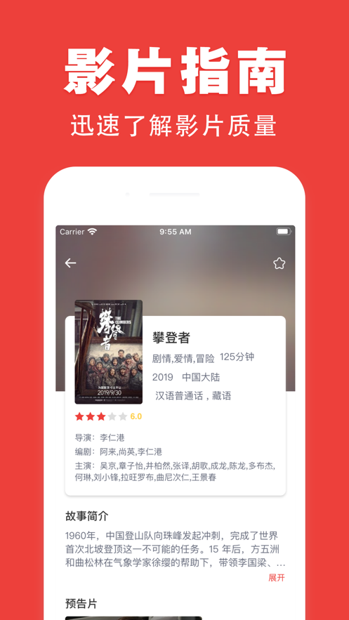 奇优影院 手机在线电视手机软件app截图