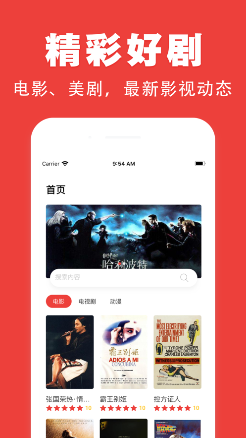 奇优影院 手机在线电视手机软件app截图