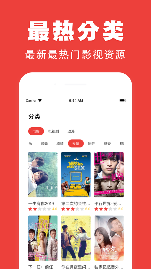 奇优影院 手机在线电视手机软件app截图