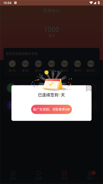 动漫共和国 pc版手机软件app截图