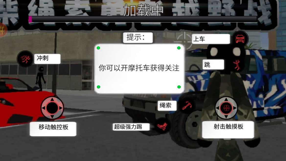火柴绳索勇者越野战 手机版手游app截图