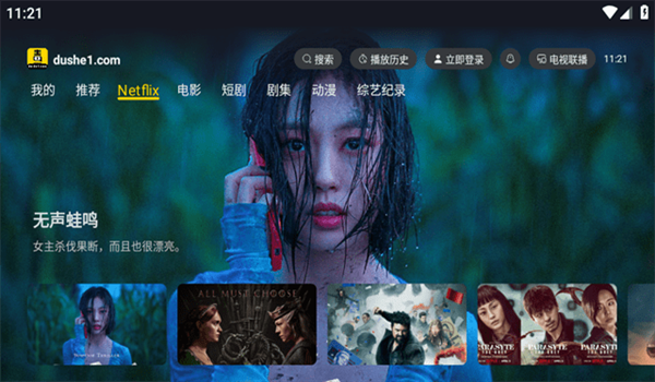 毒舌影视 免广告手机软件app截图