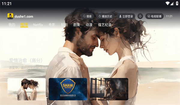 毒舌影视 免广告手机软件app截图
