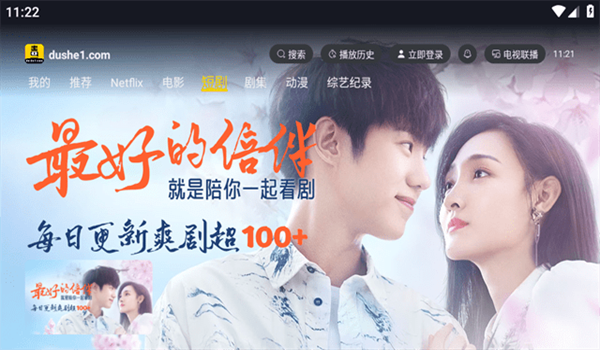 毒舌影视 免广告手机软件app截图