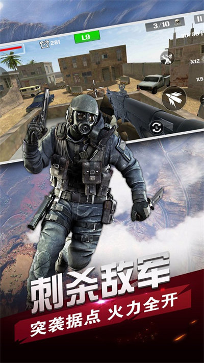 精英狙击战场 手机版手游app截图